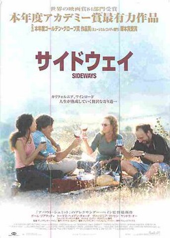 サイドウェイ（試写状・宛名記入済）