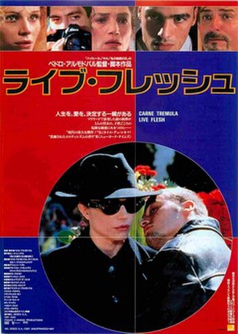 映画チラシ： ライブ・フレッシュ
