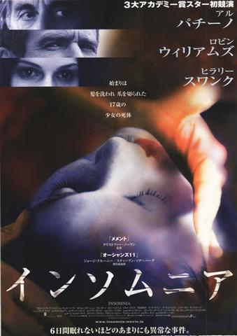 映画チラシ： （未746）インソムニア