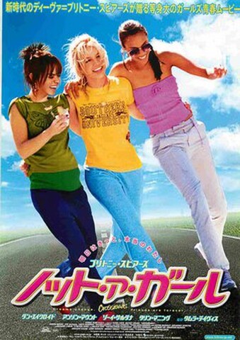 映画チラシ： ノット・ア・ガール