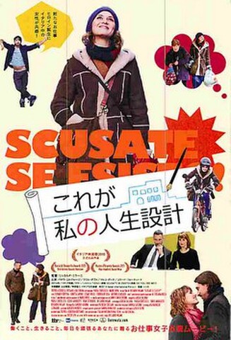 これが私の人生設計（試写状・宛名記入済）