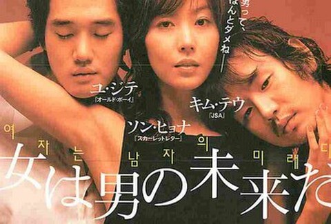 女は男の未来だ（試写状）