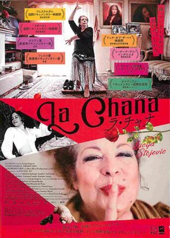 映画チラシ： ラ・チャナ