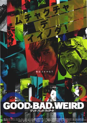 映画チラシ： （1227）グッド・バッド・ウィアード