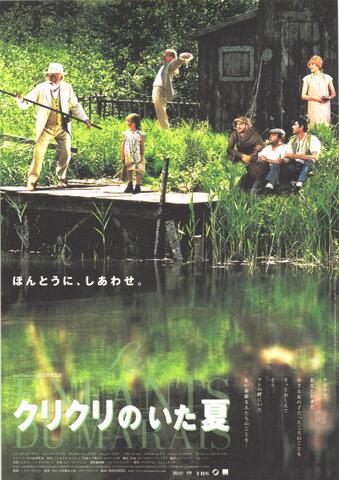 映画チラシ： （1066）クリクリのいた夏