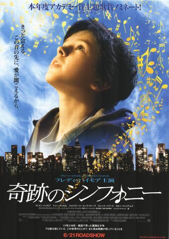 映画チラシ： （未648）奇跡のシンフォニー