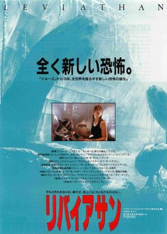 映画チラシ： リバイアサン（邦題赤）