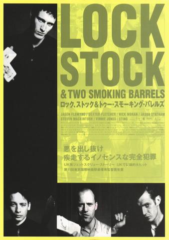 映画チラシ： （未296）ロック、ストック＆トゥー・スモーキング・バレルズ