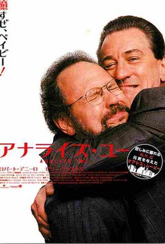 アナライズ・ユー（試写状・宛名記入済）