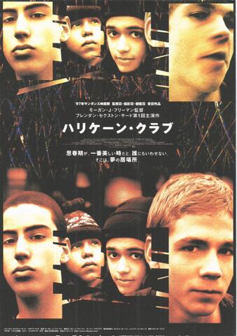 映画チラシ： （未1306）ハリケーン・クラブ