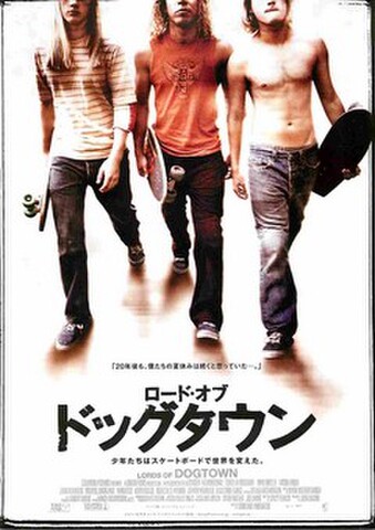映画チラシ： ロード・オブ・ドッグタウン