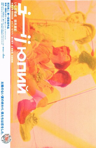 映画チラシ： （未1187）ユーリ