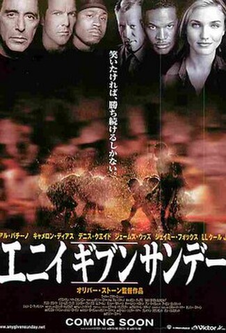 エニイ・ギブン・サンデー（試写状）