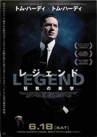 映画チラシ： レジェンド　狂気の美学（1人）