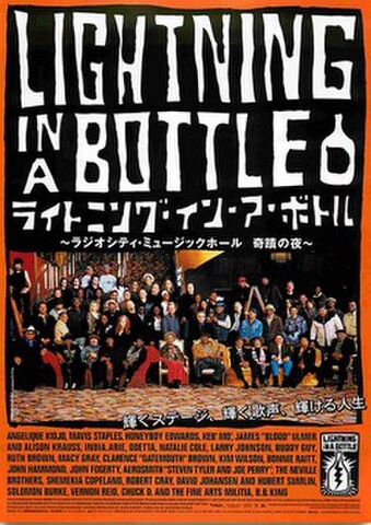 映画チラシ： ライトニング・イン・ア・ボトル（ペラ・邦題あり・裏面茶色地）