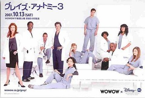 グレイス・アナトミー3（試写状・宛名記入済）