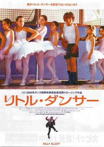 映画チラシ： リトル・ダンサー（題字オレンジ）