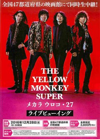映画チラシ： THE YELLOW MONKEY SUPER メカラ ウロコ・27　ライブビューイング