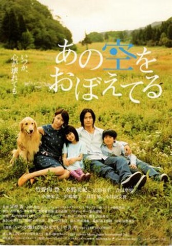 あの空をおぼえてる（試写状・宛名記入済）