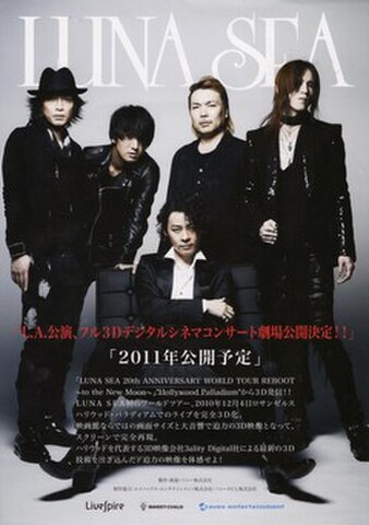 映画チラシ： LUNA SEA 20th ANNIVERSARY WORLD TOUR REBOOT ～to the New Moon～（A4判・片面）