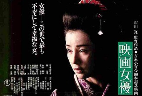 映画女優（試写状）