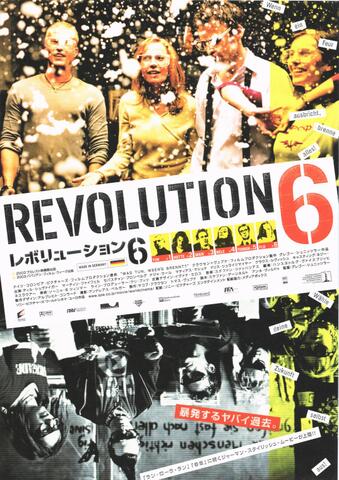 映画チラシ： （未010）レボリューション6