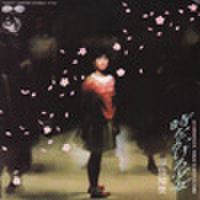 EPレコード168： 時をかける少女