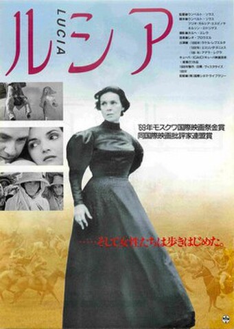 映画チラシ： ルシア（裏面黒）