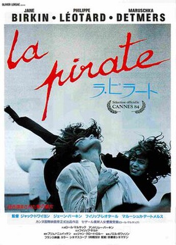 映画チラシ： ラ・ピラート