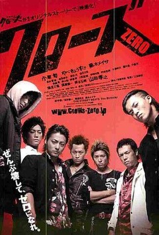 クローズZERO（試写状・宛名記入済）