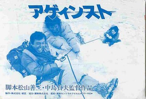 アゲインスト（試写状・宛名記入済）