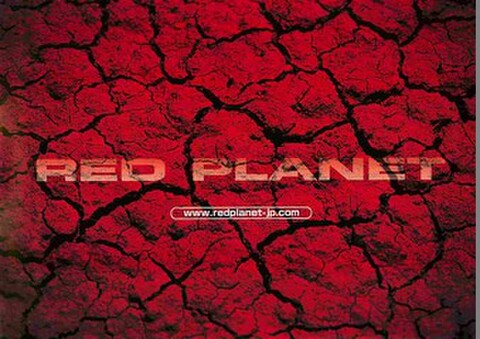 映画チラシ： レッド・プラネット（人物なし）