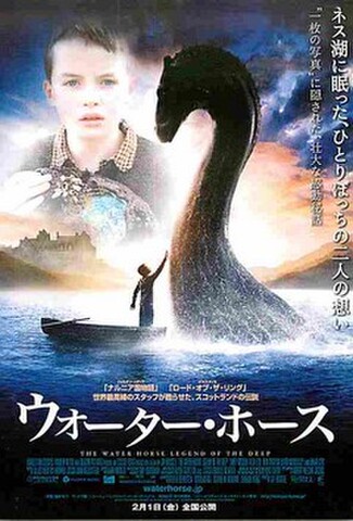 ウォーター・ホース（試写状・宛名記入済）
