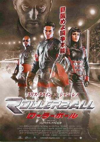 映画チラシ： ローラーボール（ジョン・マクティアナン監督）