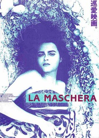 映画チラシ： ラ・マスケラ