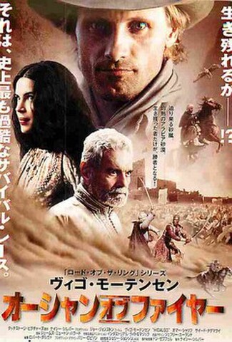 オーシャン・オブ・ファイヤー（試写状・宛名記入済）
