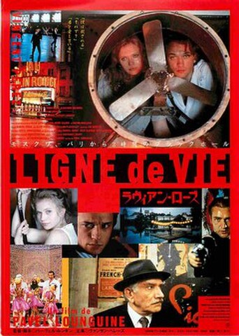 映画チラシ： ラヴィアン・ローズ