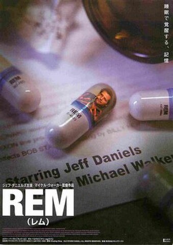 映画チラシ： レム
