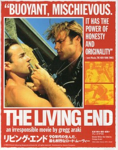 映画チラシ： リビング・エンド（A4判小）