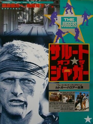 映画ポスター2317： サルート・オブ・ザ・ジャガー
