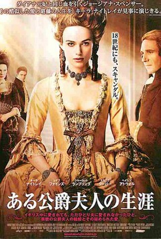 ある侯爵夫人の生涯（試写状）