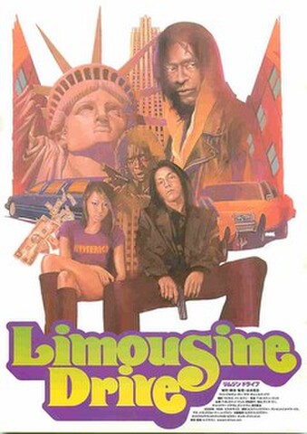 映画チラシ： リムジンドライブ（フルカラー・裏面HPアドレスなし）