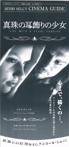 映画チラシ： （小型0011）千里セルシー CINEMA GUIDE（3枚折）
