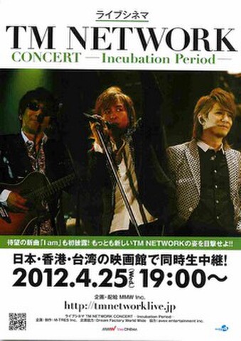 映画チラシ： ライブシネマ TM NETWORK　CONCERT Incubation Period