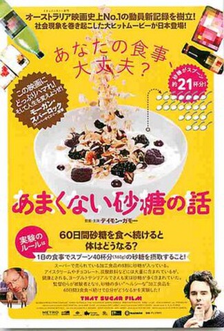 あまくない砂糖の話（試写状・宛名記入済）