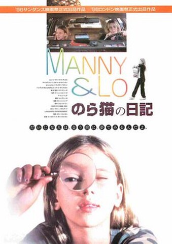 映画チラシ： のら猫の日記