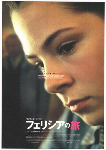 映画チラシ： （未124）フェリシアの旅