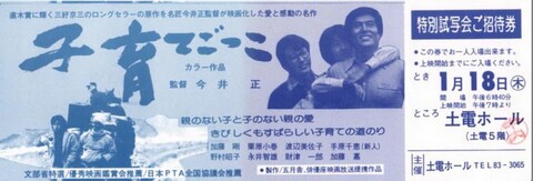 子育てごっこ（試写状・短冊型・単色）
