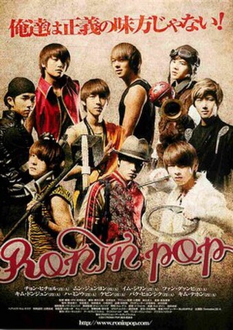 映画チラシ： Ronin pop