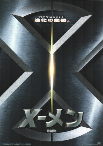 映画チラシ： （611）X-メン